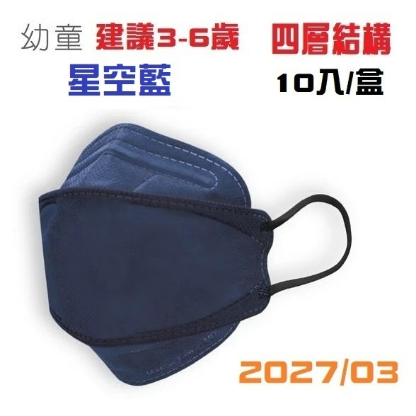 【榮泰日用品】順易利兒童立體醫療口罩 順易利幼童立體醫療口罩  4D兒童醫療口罩 順易利幼童魚形口罩 順易利兒童魚型-規格圖1