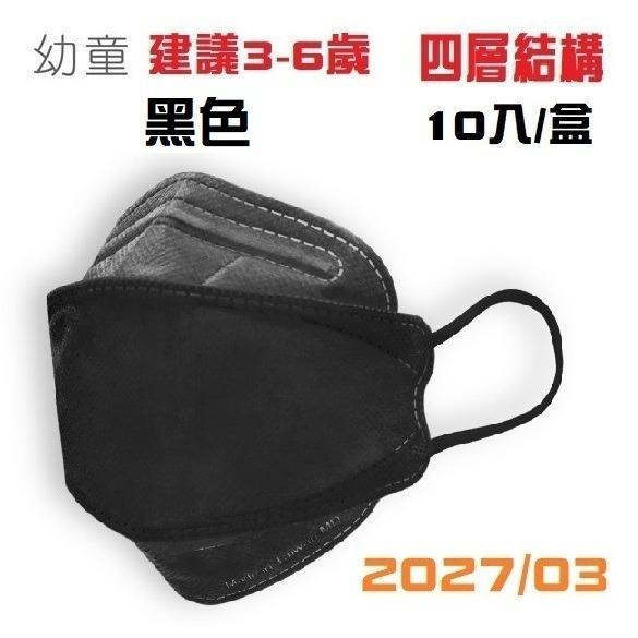 【榮泰日用品】順易利兒童立體醫療口罩 順易利幼童立體醫療口罩  4D兒童醫療口罩 順易利幼童魚形口罩 順易利兒童魚型-規格圖1