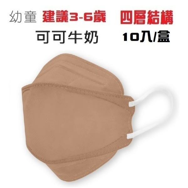 魚型幼童 可可建議3-6歲10片四層結構