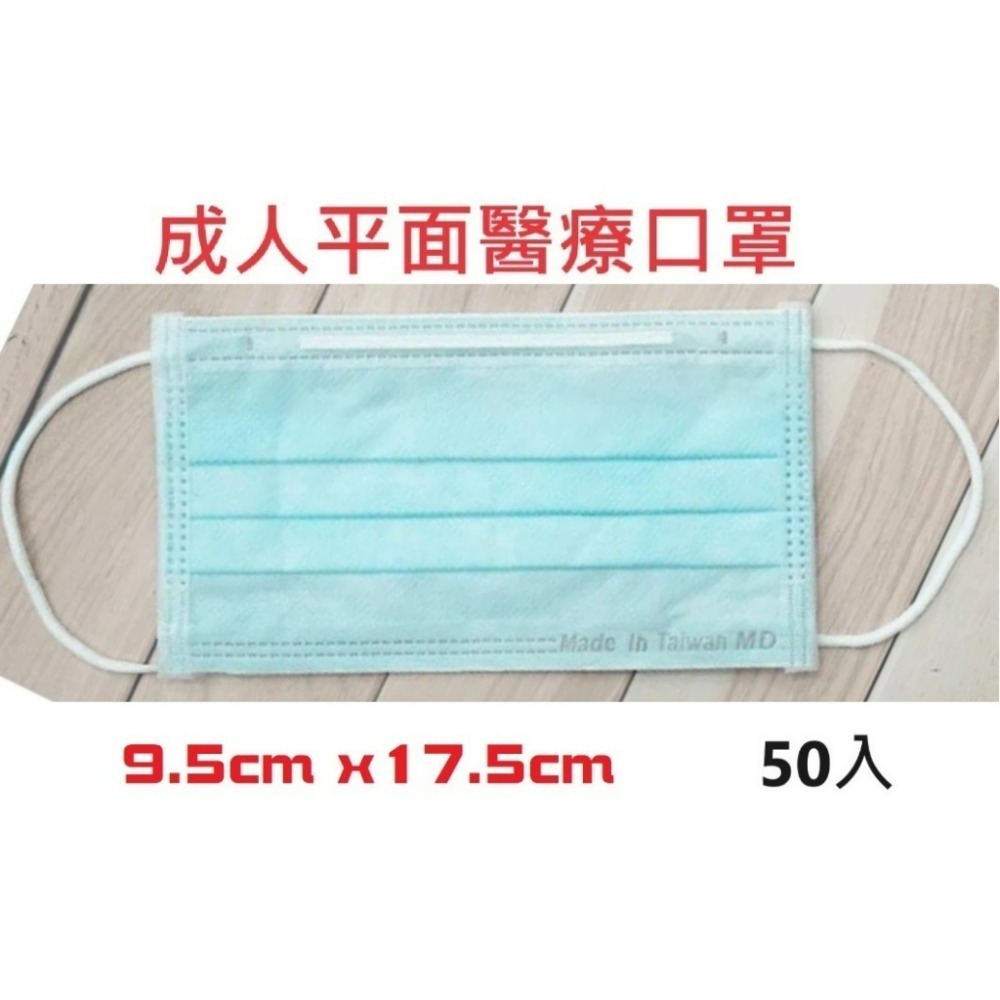 成人 順易利(藍色) 醫用口罩50入/盒