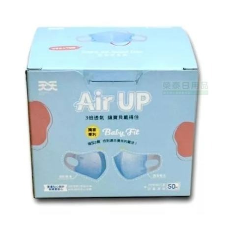 【榮泰日用品】（天天）天天AIR UP立體口罩 天天兒童立體醫療口罩 天天幼幼立體醫療口罩 兒童立體醫療口罩-細節圖2