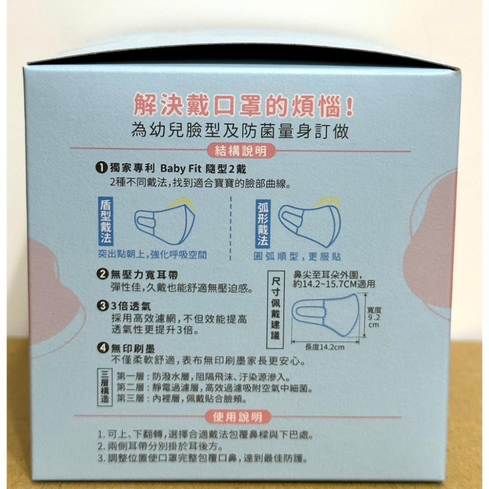 【榮泰日用品】（天天）天天AIR UP立體口罩 天天兒童立體醫療口罩 天天幼幼立體醫療口罩 兒童立體醫療口罩-細節圖3