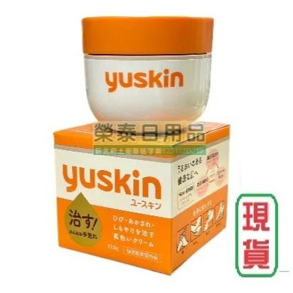 【榮泰日用品】日本Yuskin悠斯晶乳霜120g 日本悠斯晶乳霜120g YuskinA悠斯晶A乳霜