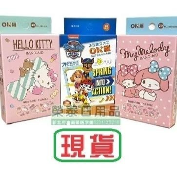 【榮泰日用品】康膚寶醫療用黏性膠帶及黏性繃帶20入 凱蒂ok繃 美樂蒂ok繃 汪汪隊ok繃 台歐醫療OK繃20入-細節圖2