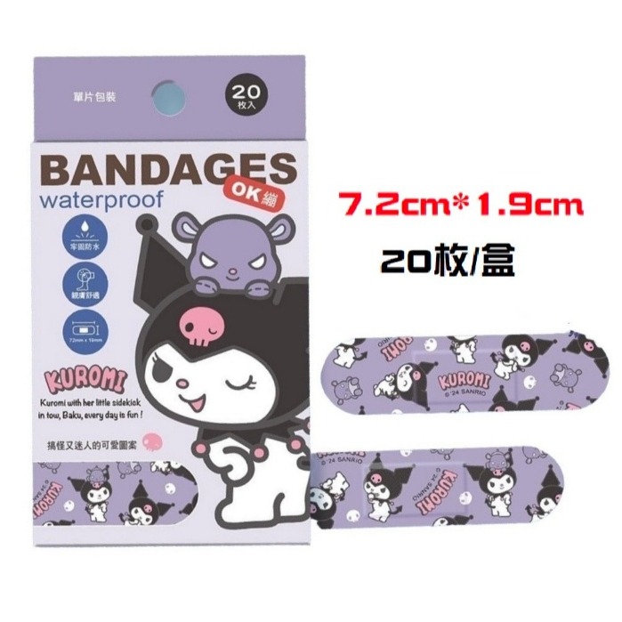 【榮泰日用品】康膚寶醫療用黏性膠帶及黏性繃帶20入 凱蒂ok繃 美樂蒂ok繃 汪汪隊ok繃 台歐醫療OK繃20入-規格圖2