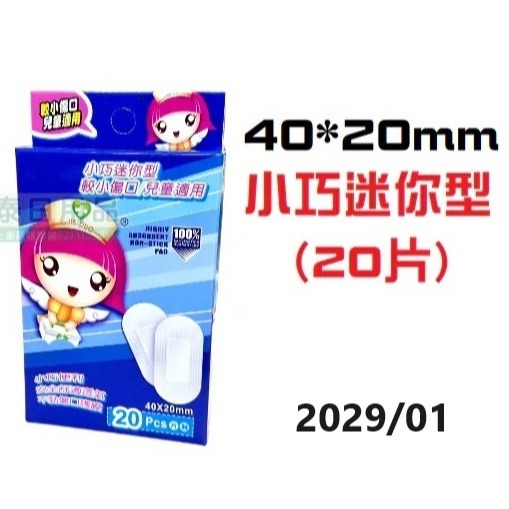 婕朵ok繃/小巧迷你型/20片/白色