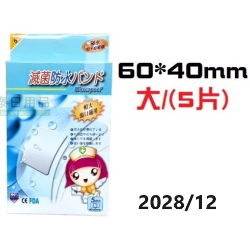 【榮泰日用品】 婕朵ok繃 婕朵創口護理貼布 婕朵創口防水護理貼繃 婕朵ok棒 透明防水型貼繃 彈力貼繃 防水ok棒-規格圖1
