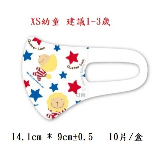 【榮泰日用品】台灣康匠 匠心兒童立體醫療口罩50片；匠心幼幼立體醫療口罩50片 3D兒童口罩 3D幼幼口罩 兒童醫療-規格圖6
