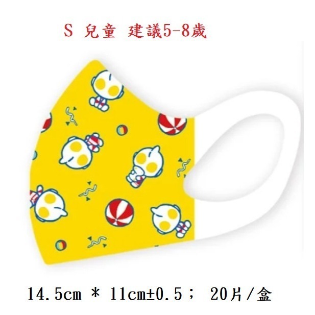【榮泰日用品】台灣康匠 匠心兒童立體醫療口罩50片；匠心幼幼立體醫療口罩50片 3D兒童口罩 3D幼幼口罩 兒童醫療-規格圖6