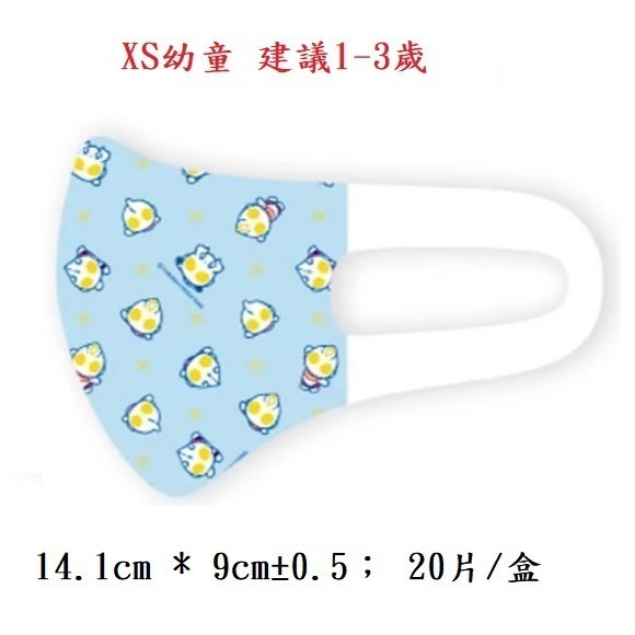 【榮泰日用品】台灣康匠 匠心兒童立體醫療口罩50片；匠心幼幼立體醫療口罩50片 3D兒童口罩 3D幼幼口罩 兒童醫療-規格圖6