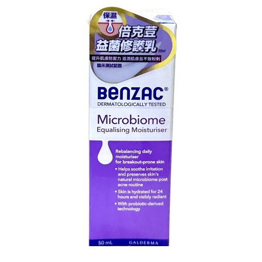 倍克荳益菌修護乳 <50ml>