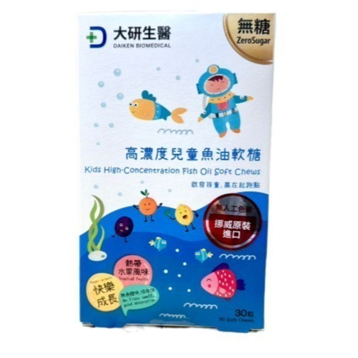 【榮泰日用品】大研德國DHA80%兒童魚油軟膠囊30粒/盒 大研生醫兒童魚油軟糖 大研兒童魚油 大研生醫兒童軟糖-規格圖1