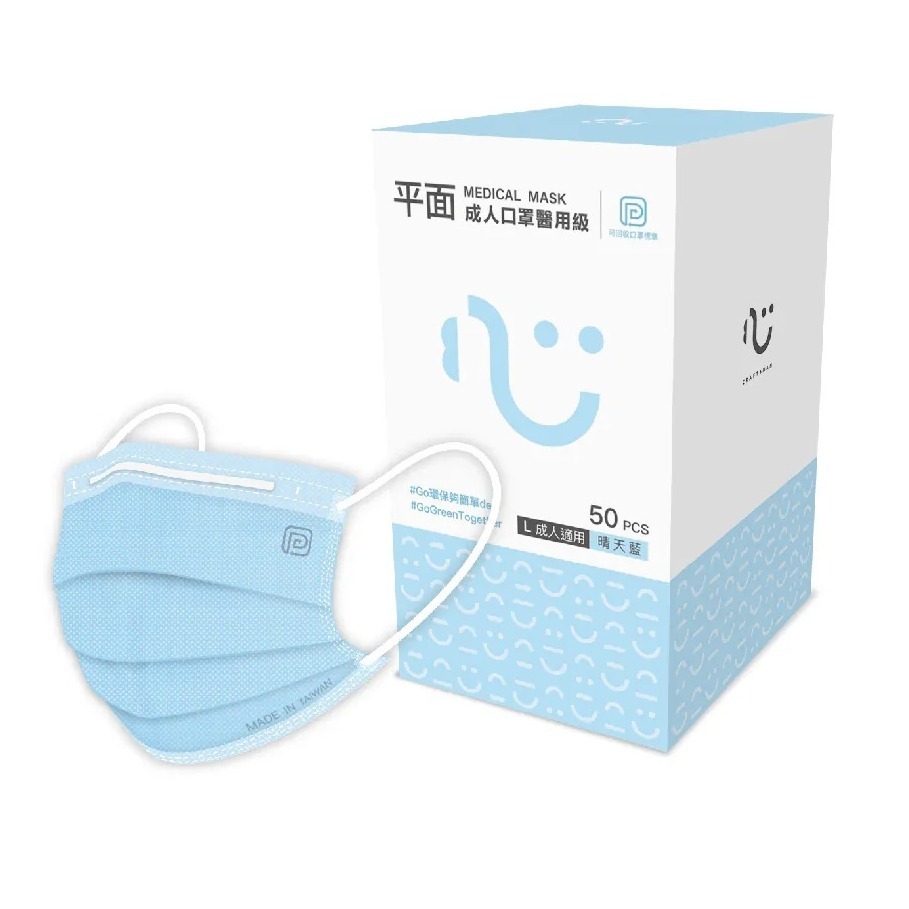匠心成人L平面醫療口罩50入/藍色B