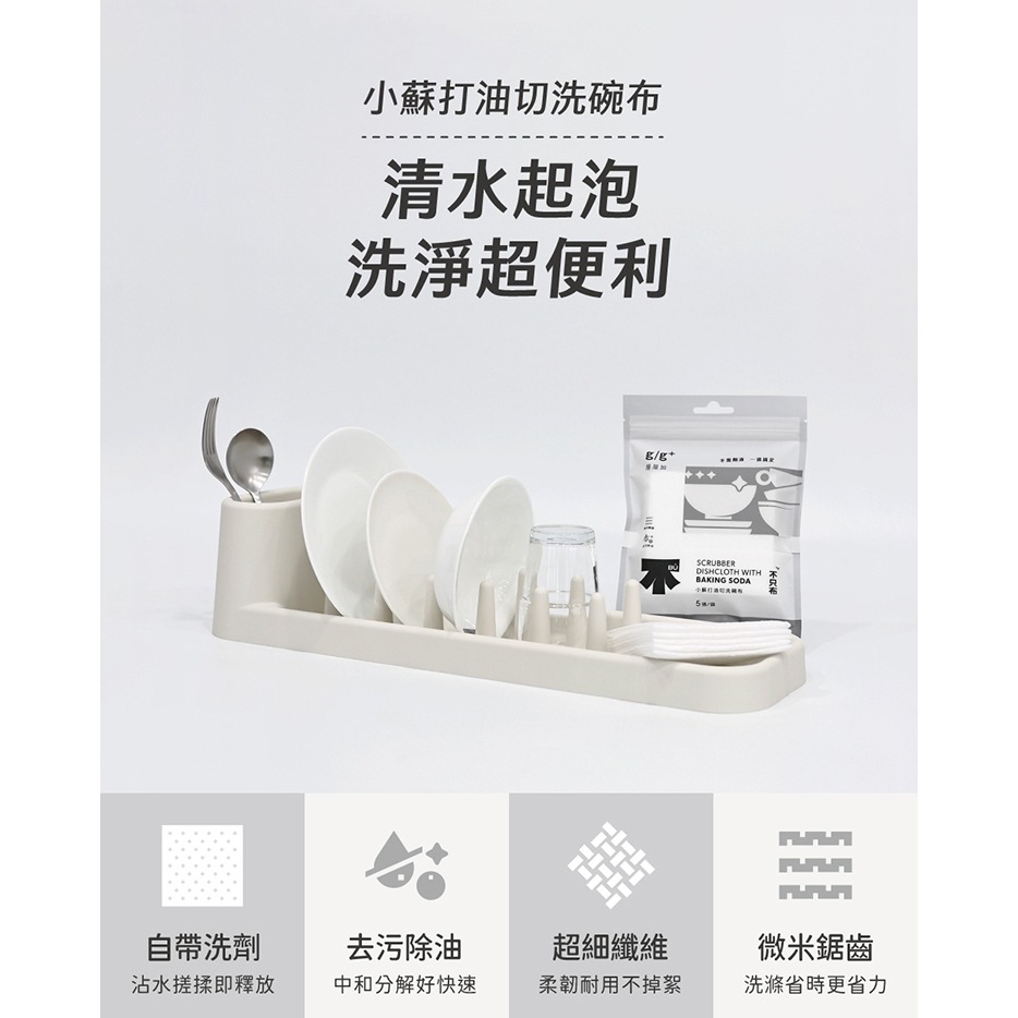 【榮泰日用品】鉅瑋居居加g/g+ 小蘇打油切洗碗布5張/袋 拋棄式洗碗布 鉅瑋洗碗布 一次性洗碗布-細節圖4