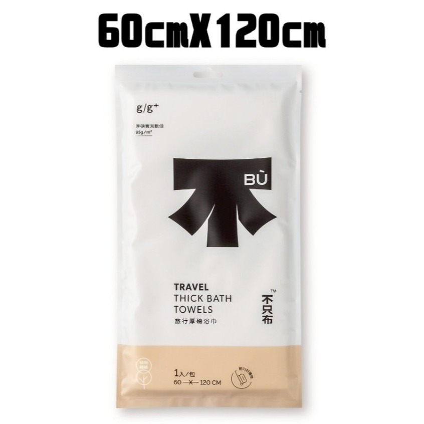 【榮泰日用品】鉅瑋居居加g/g+ 不只布旅行厚磅毛巾 不只布旅行厚磅浴巾 一次性毛巾 一次性浴巾 拋棄式毛巾 拋棄式浴巾-規格圖3