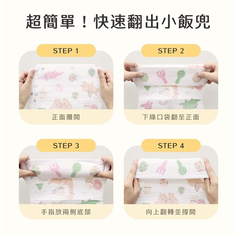 【榮泰日用品】鉅瑋拋棄式圍兜 妙妙熊一次性防水圍兜-恐龍村(10入/袋)鉅瑋一次性圍兜 紙圍兜 免洗圍兜 MB8404-細節圖2