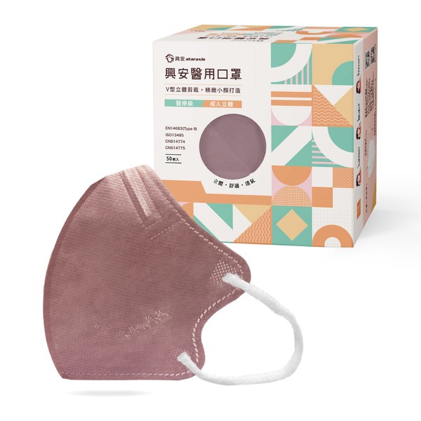 興安立體醫療口罩M號/50入/乾燥玫瑰