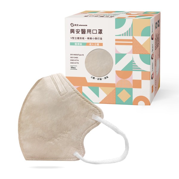 興安立體醫療口罩M號/50入/燕麥奶