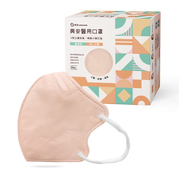 興安立體醫療口罩M號/50入/水蜜桃
