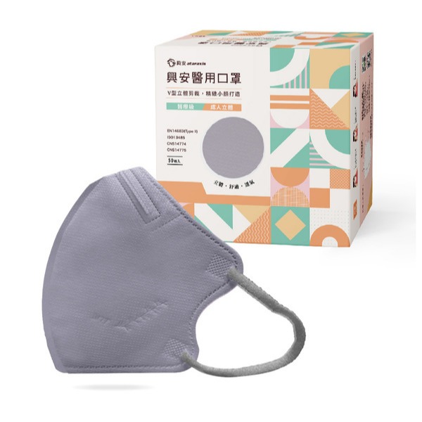 “興安”醫用口罩 興安立體醫用口罩M號/50入 興安立體醫療口罩/小顏款 興安小臉口罩 興安小顏口罩 興安醫療口罩-規格圖3