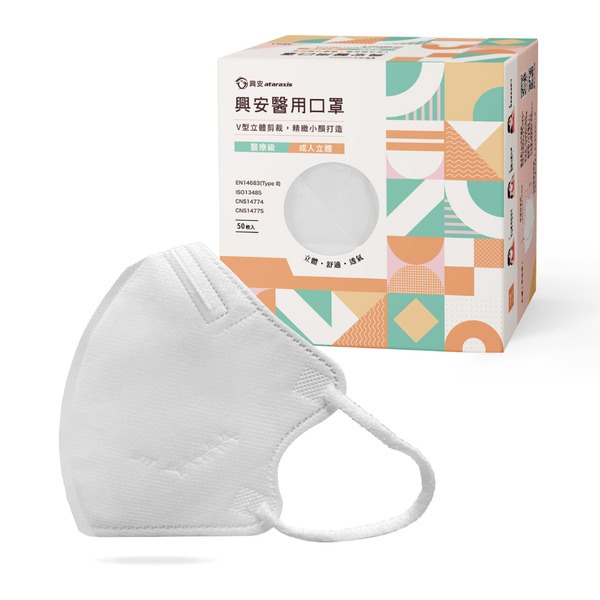 興安立體醫療口罩M號/50入/白色