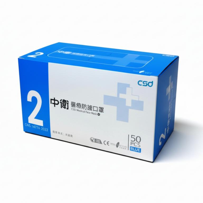 中衛二級成人醫療口罩50入/盒 csd二級成人醫療口罩-細節圖2