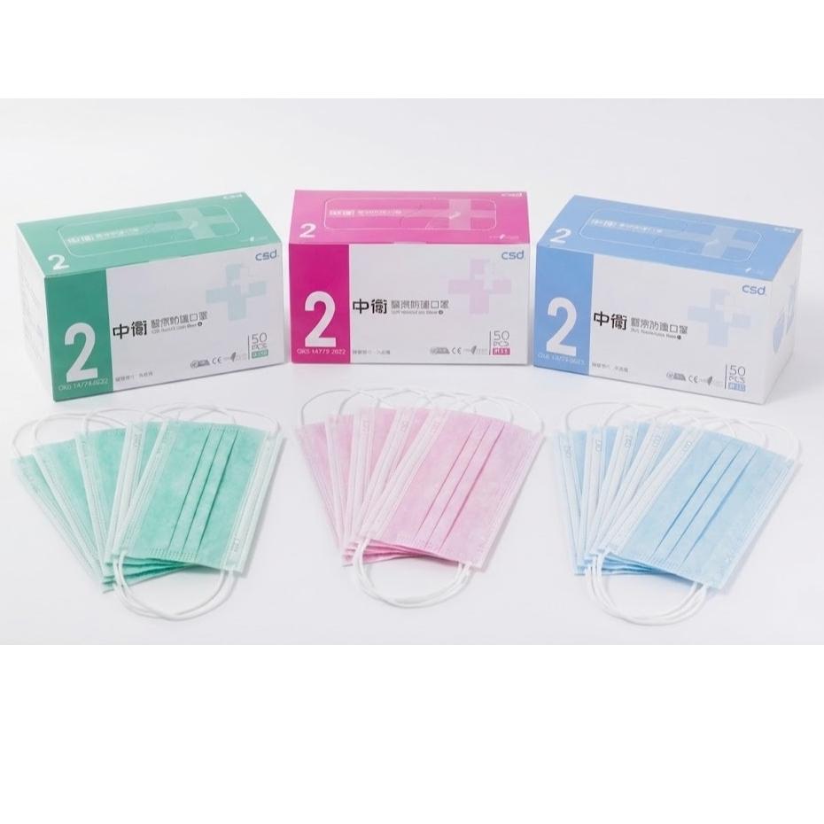 中衛二級成人醫療口罩50入/盒 csd二級成人醫療口罩-細節圖3