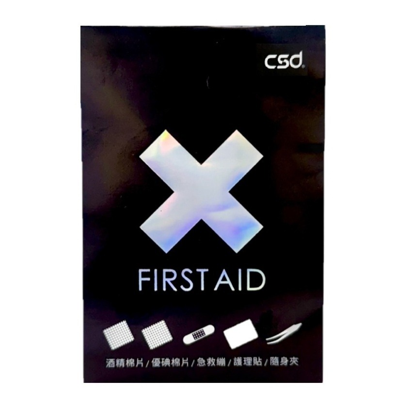 中衛csd護理隨身包 (新包裝)