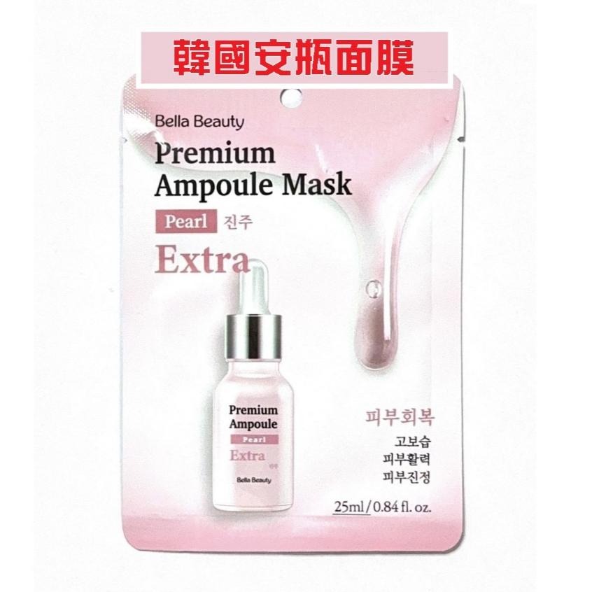 BellaBeauty安瓶修護面膜 貝拉美人面膜 韓國面膜 安瓶面膜-細節圖3