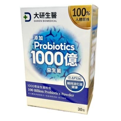 大研1000億益生菌粉包/30入/盒 大研益生菌 大研生醫益生菌-細節圖3