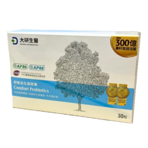 大研舒敏益生菌膠囊30粒/盒 大研益生菌 大研生醫舒敏益生菌-細節圖2