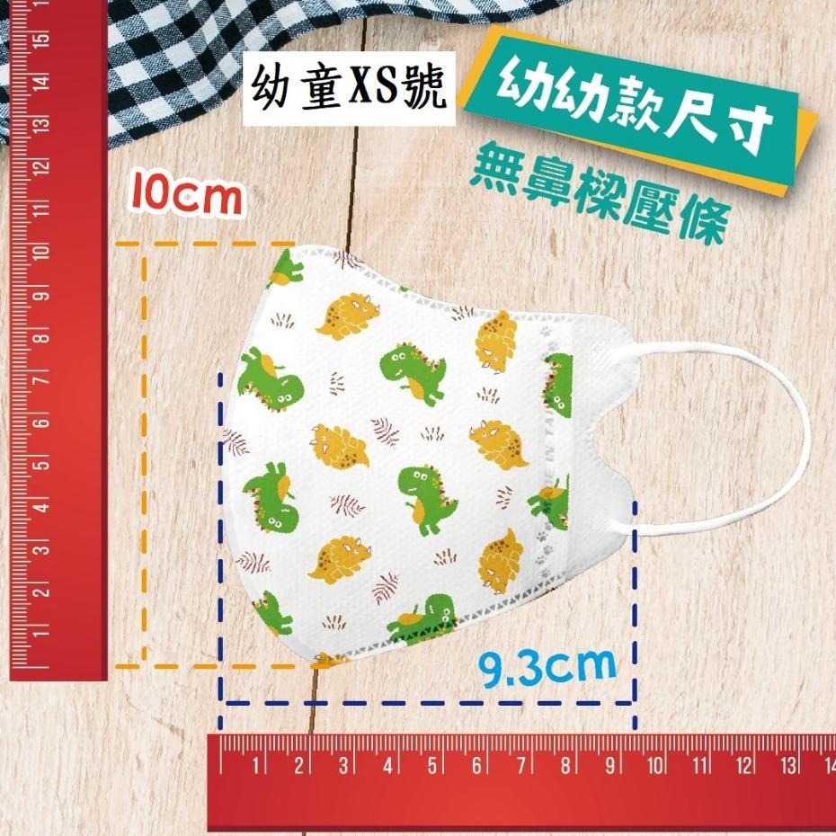 興安幼童立體醫用口罩50入/盒 “興安”醫用口罩 興安立體醫療口罩 3D醫用口罩 3D醫療口罩 興安口罩 幼童醫療口罩-細節圖2