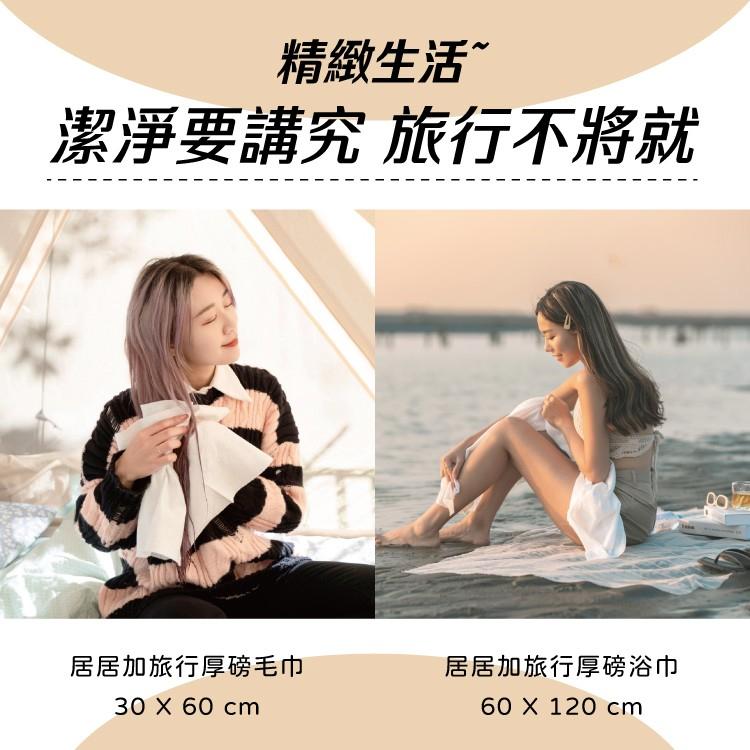 鉅瑋居居加g/g+ 不只布旅行厚磅毛巾 不只布旅行厚磅浴巾 一次性毛巾 一次性浴巾 拋棄式毛巾 拋棄式浴巾 鉅瑋毛巾-細節圖4