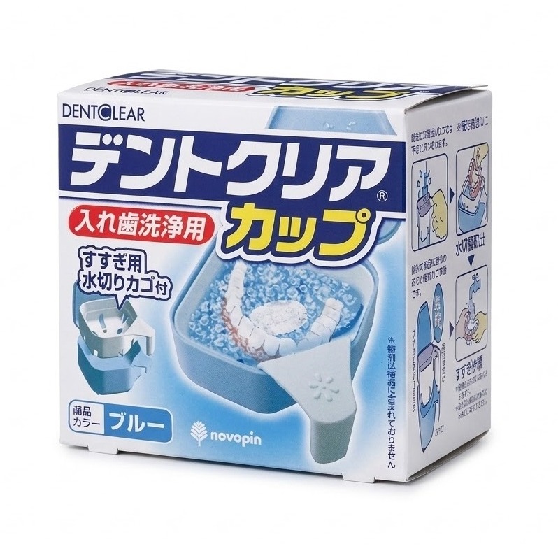 日本小久保 假牙清洗專用杯(藍色)