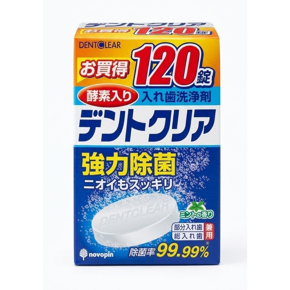 日本KIYOU假牙清潔錠120錠/盒