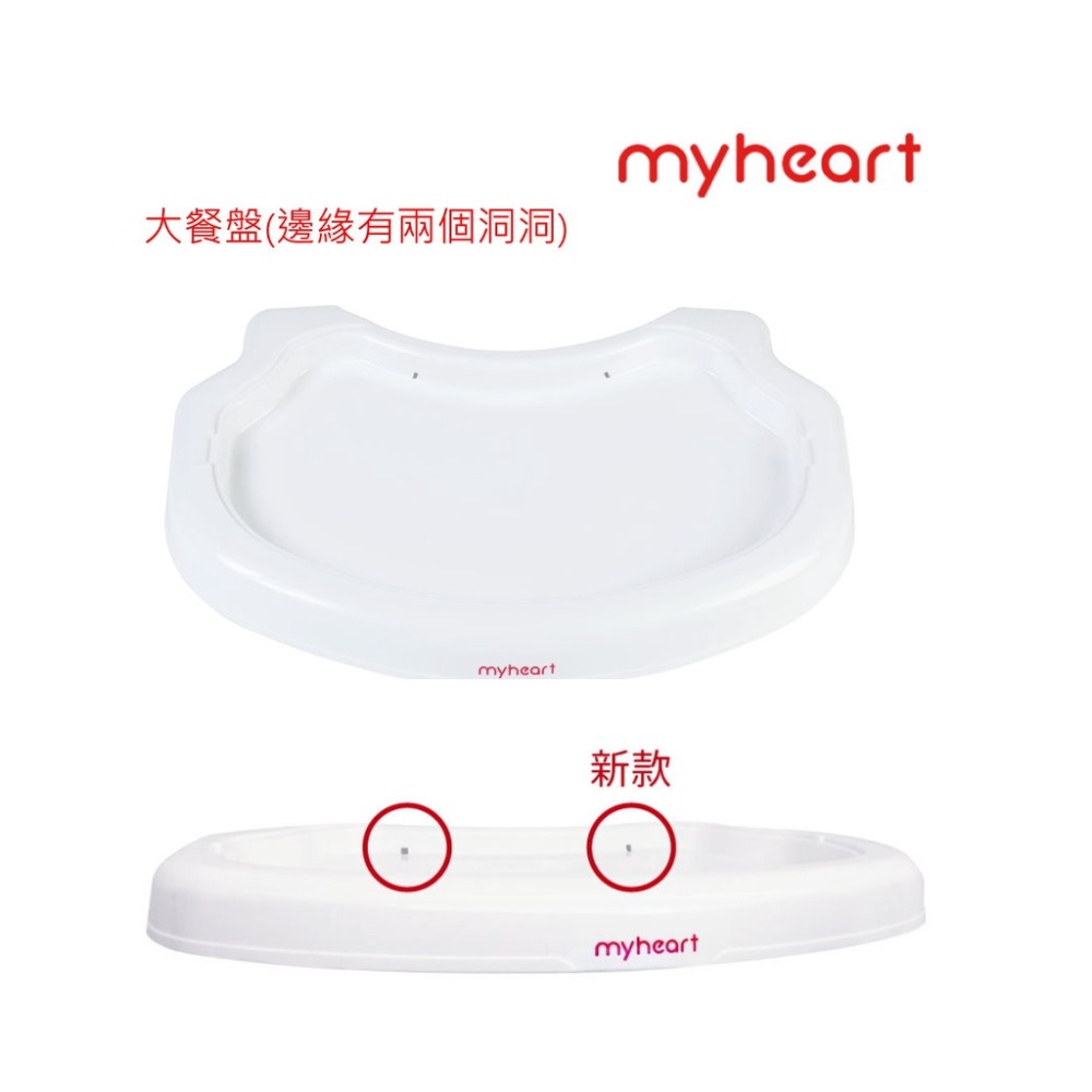 Myheart餐椅座墊(不含餐椅)+「配件」（含運）(付款隔天出貨,假日休息)-細節圖4