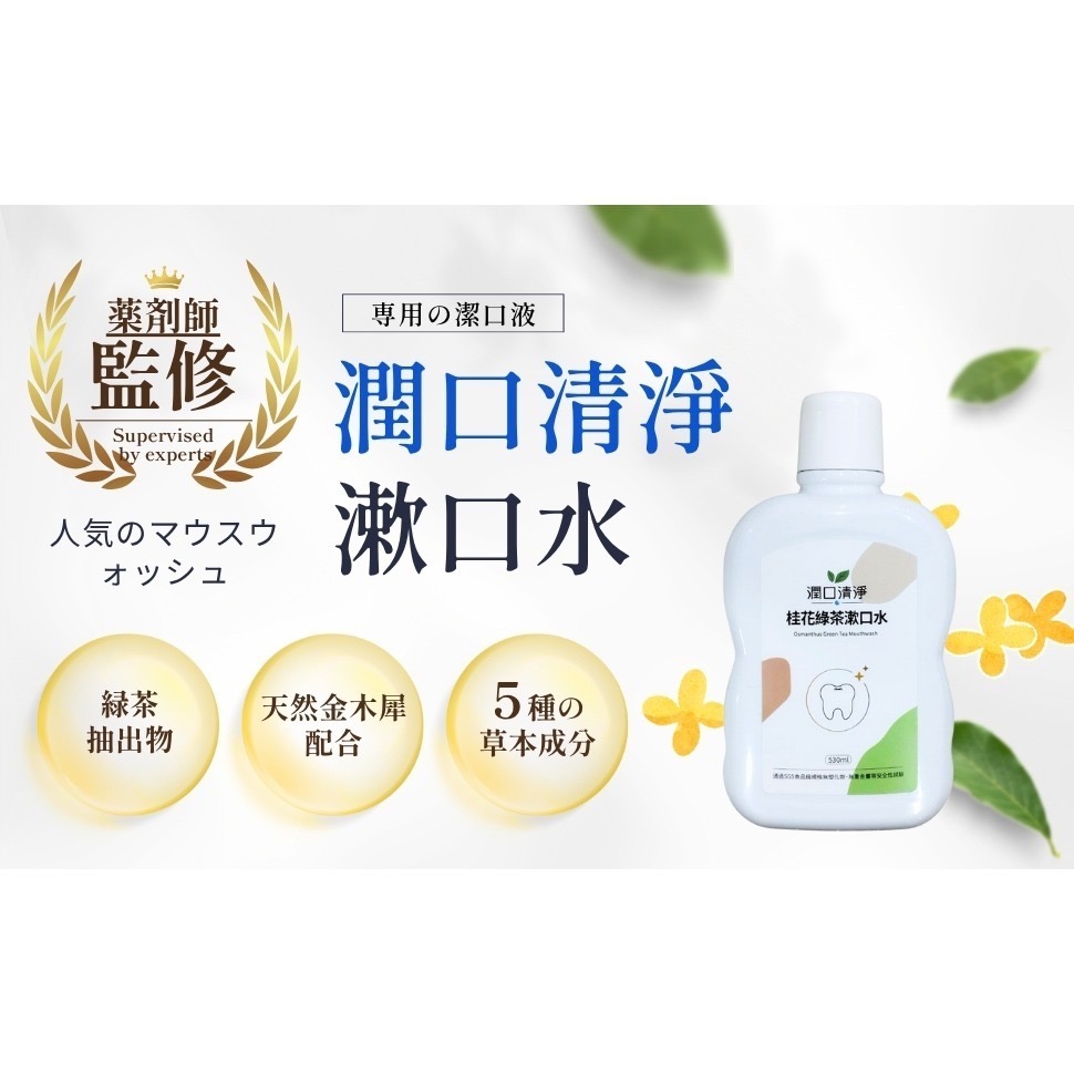 【限時購】元琪 GCD分子功能氧漱口水530ml（全齡適用）-規格圖10