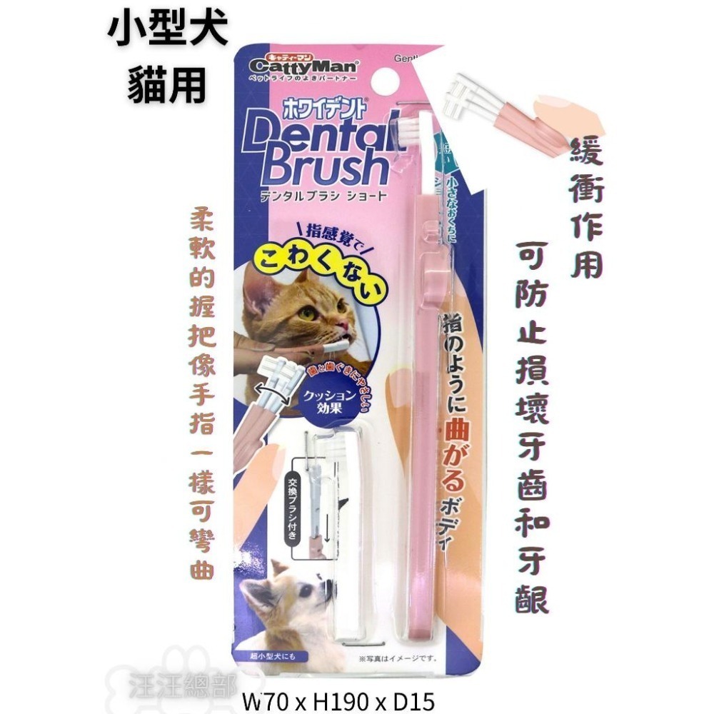匠寵【日本 DoggyMan】寵物 牙膏 牙刷/狗狗/雞肉味/牛奶味/無研磨劑發泡劑/居家/旅行-細節圖5