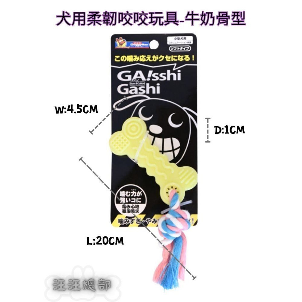 匠寵【日本 DoggyMan】竉物編織彈力&柔韌耐咬咬玩具/彈力/柔韌/耐咬/狗狗/去除牙垢/趣味-細節圖6