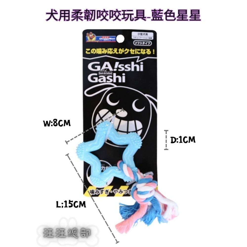 匠寵【日本 DoggyMan】竉物編織彈力&柔韌耐咬咬玩具/彈力/柔韌/耐咬/狗狗/去除牙垢/趣味-細節圖7