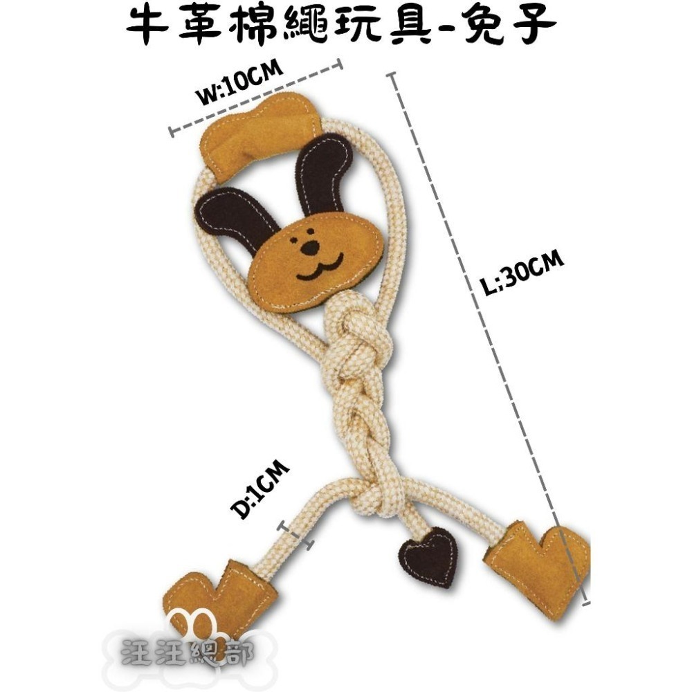 匠寵【日本 DoggyMan】竉物 牛革 棉繩 玩具/狗狗/咬咬玩具/造型玩具/樂趣-細節圖2