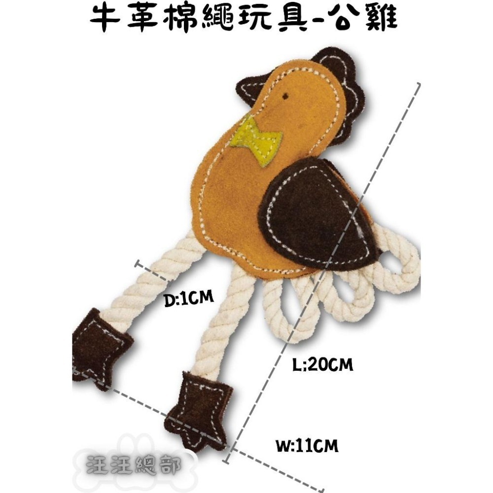 匠寵【日本 DoggyMan】竉物 牛革 棉繩 玩具/狗狗/咬咬玩具/造型玩具/樂趣-細節圖3