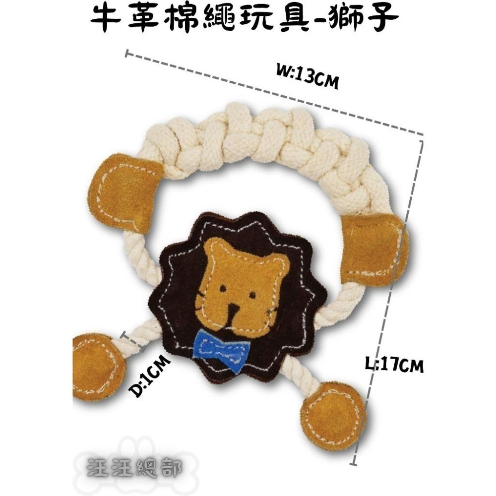 匠寵【日本 DoggyMan】竉物 牛革 棉繩 玩具/狗狗/咬咬玩具/造型玩具/樂趣-細節圖4