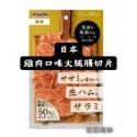 匠寵【日本 DoggyMan】日式和風肉切片/牛肉/雞肉/臘腸/火腿腸/犬用/竉物/狗零食-規格圖3