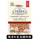 匠寵【日本 DoggyMan】無潻加良品牛肉塊/雞肉/魚肉/野菜/犬用/竉物/肉切片/狗/-規格圖2