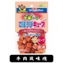 牛肉風味塊100g