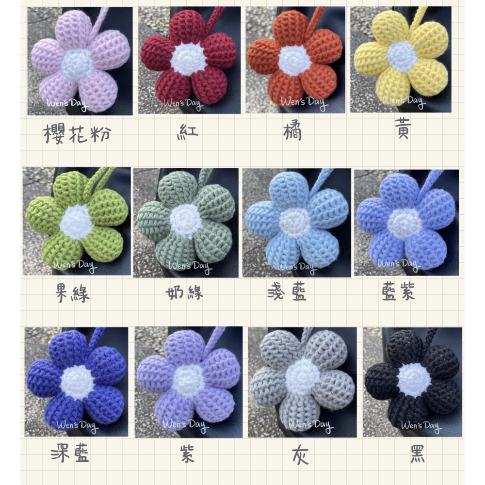 Wen’s Day | 朵朵棉花糖 | 手作鉤織 阿富汗鉤織花朵 鉤織花朵 鉤織花花 鉤織吊飾 花花吊飾 花朵吊飾-細節圖6