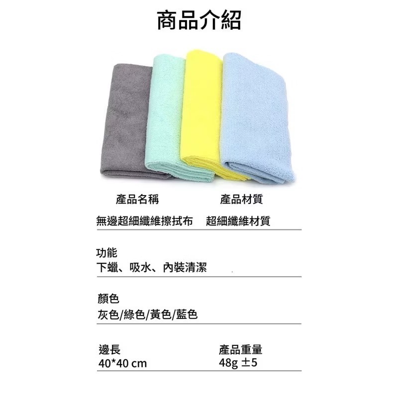 最便宜 現貨 40×40cm 超細纖維布 300GSM 多用途清潔布 毛巾 下蠟布 洗車布 擦車布 抹布 蝌蚪布-細節圖6
