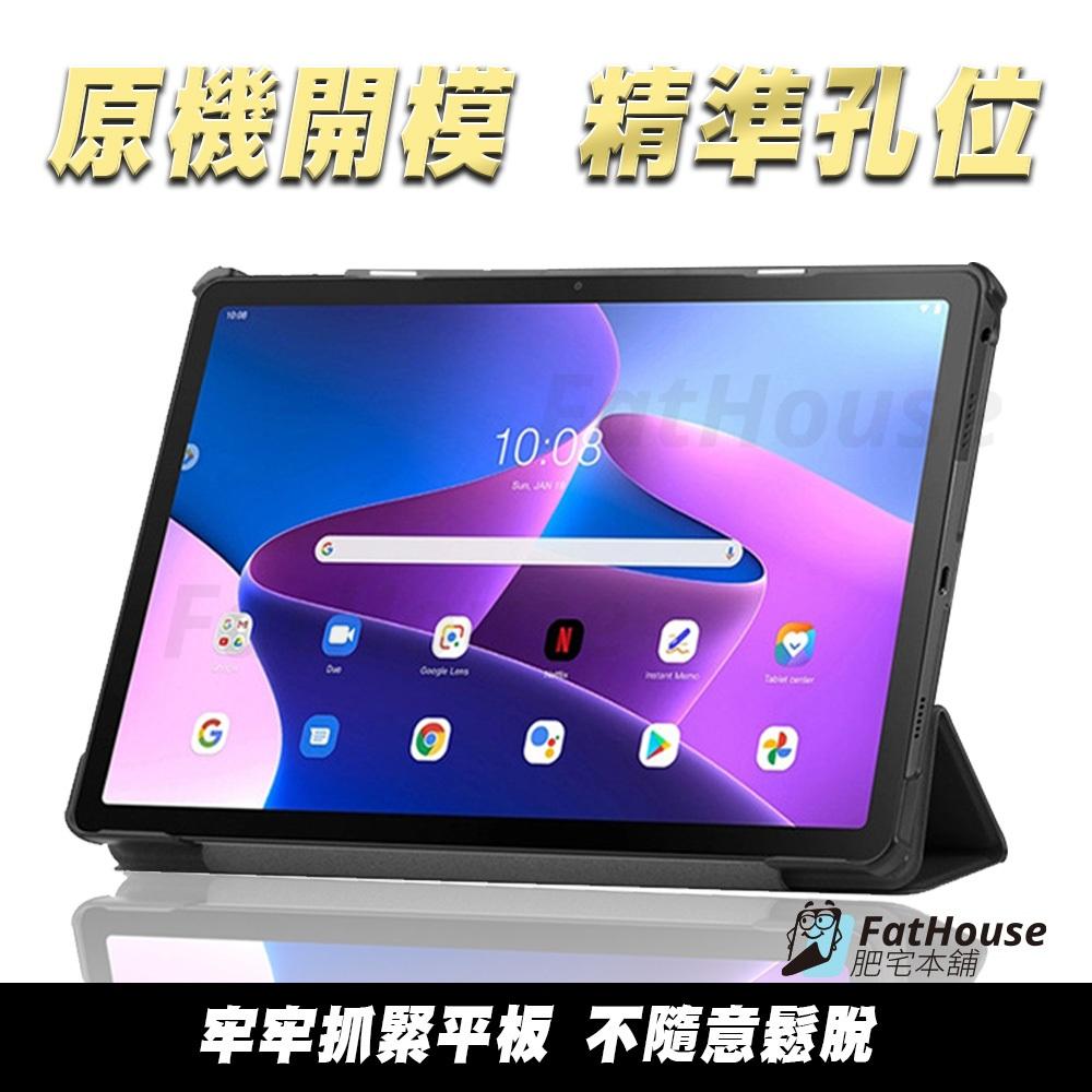 Lenovo Idea Tab TB336FU 三折皮套 保護殼 磁吸 鋼化膜 可站立-細節圖7
