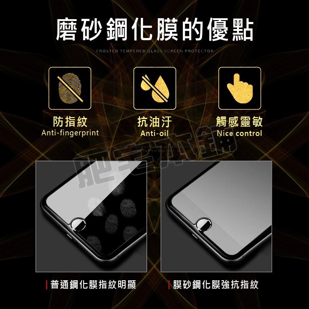 紅米 10 9A 9 8A 8 7 PRO POWER 霧面 磨砂 鋼化膜 保護貼 抗指紋-細節圖2